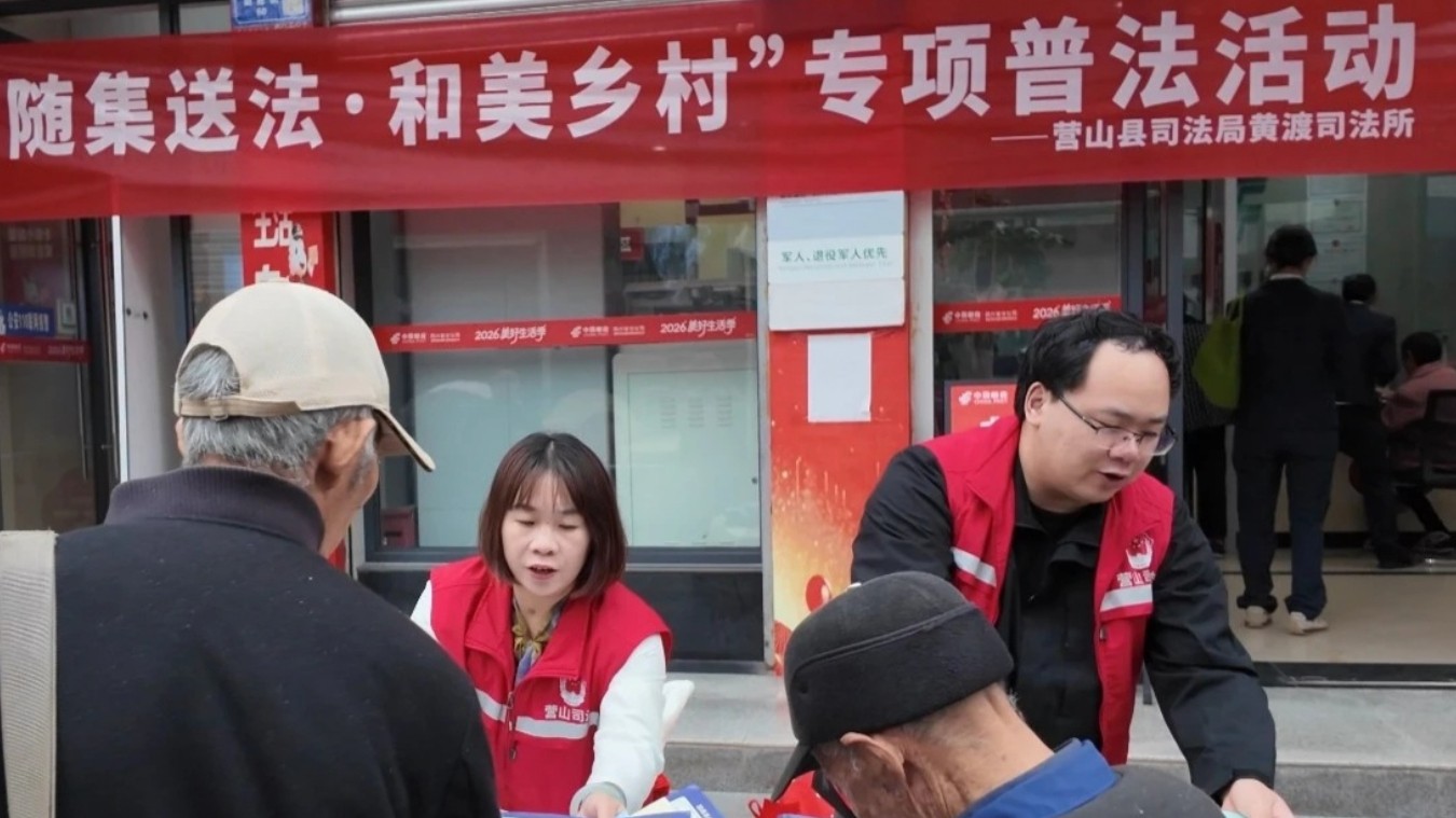 送法入乡暖民心 法治赋能和美乡村