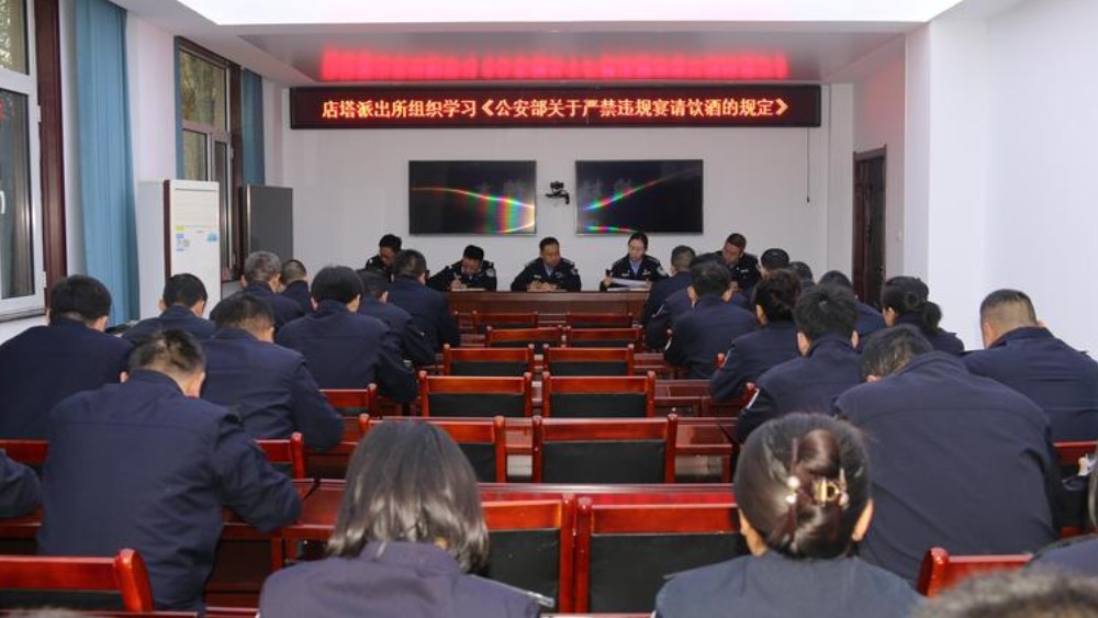 神木市公安局店塔派出所组织开展专题学习