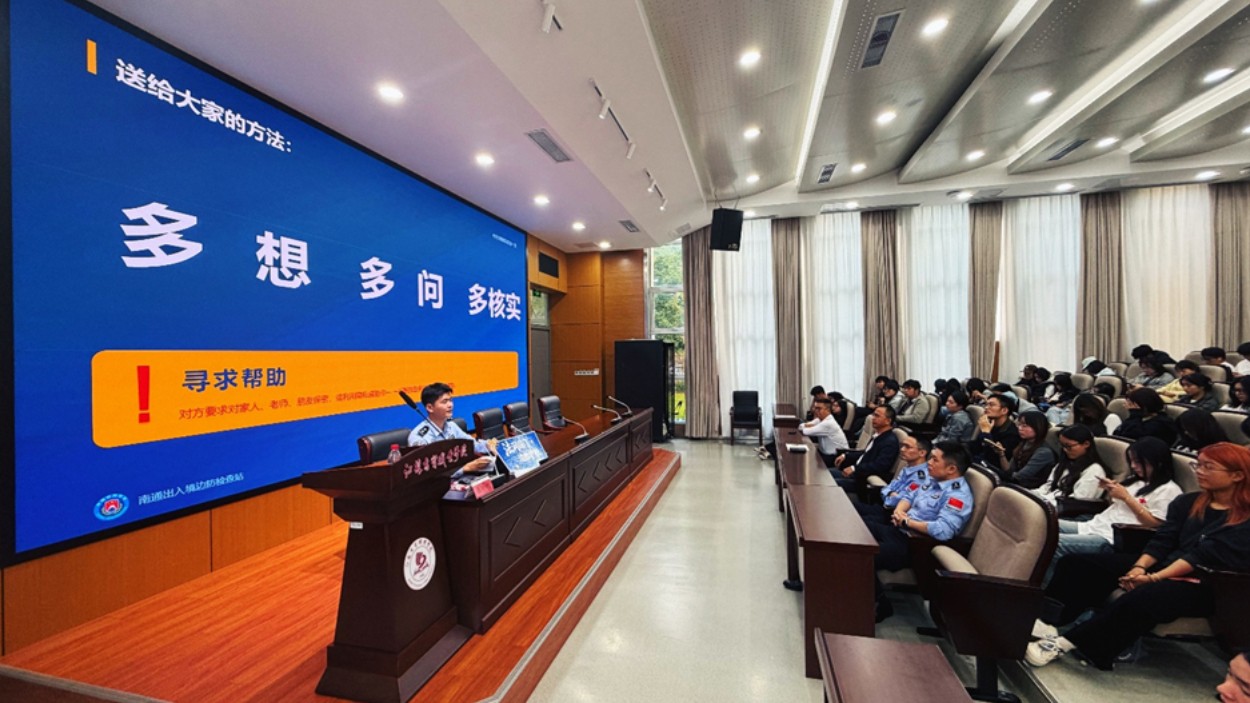 兼职、游戏、网恋 这堂反诈课专治“防不胜防”