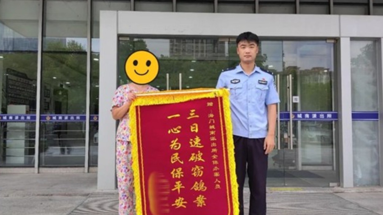 三面锦旗，同一个答案！