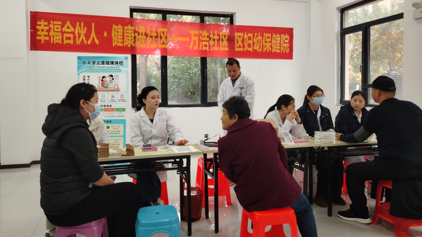 永年区万浩社区联合区妇幼保健院开展义诊服务暖民心