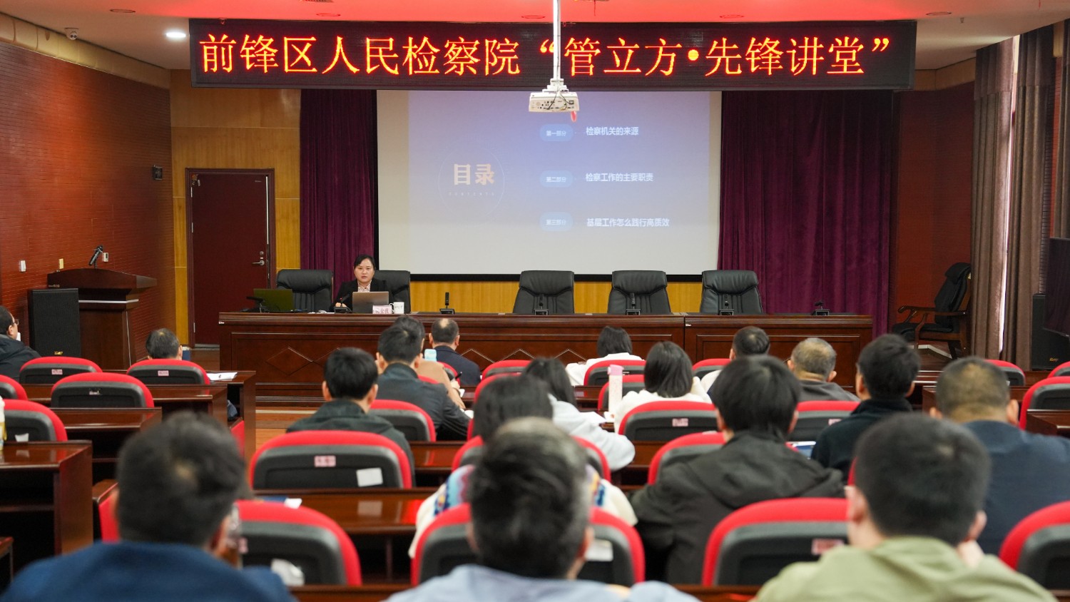 管立方·先锋讲堂丨检察长开讲基层检察履职“三问”