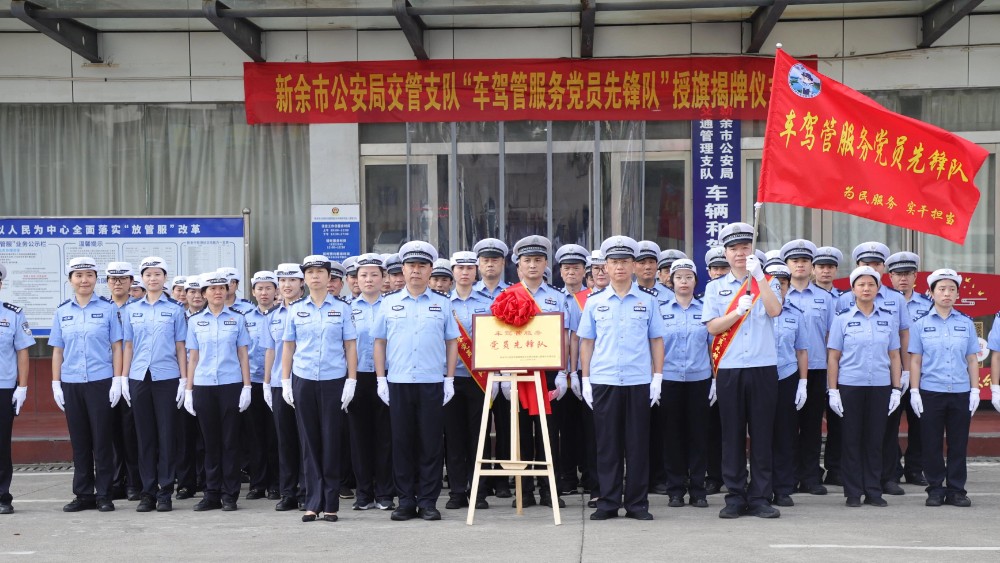 新余市车管大队：用心用情办好每一件“家常事”