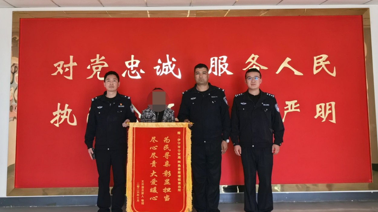 新疆伊宁市公安局：一桩小事一份情 藏蓝守护暖伊宁
