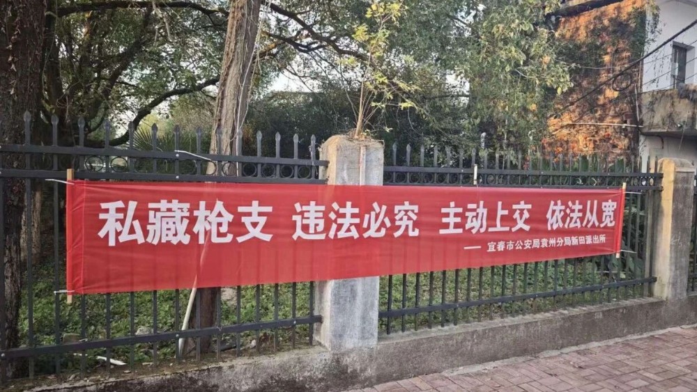 宜春袁州：缉枪治爆宣传入人心 群众主动上交遗留气枪