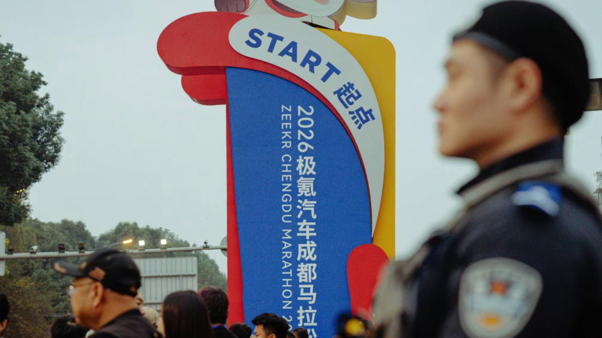 十年成马再出发 成都“警察蓝”守护42.195公里平安赛道