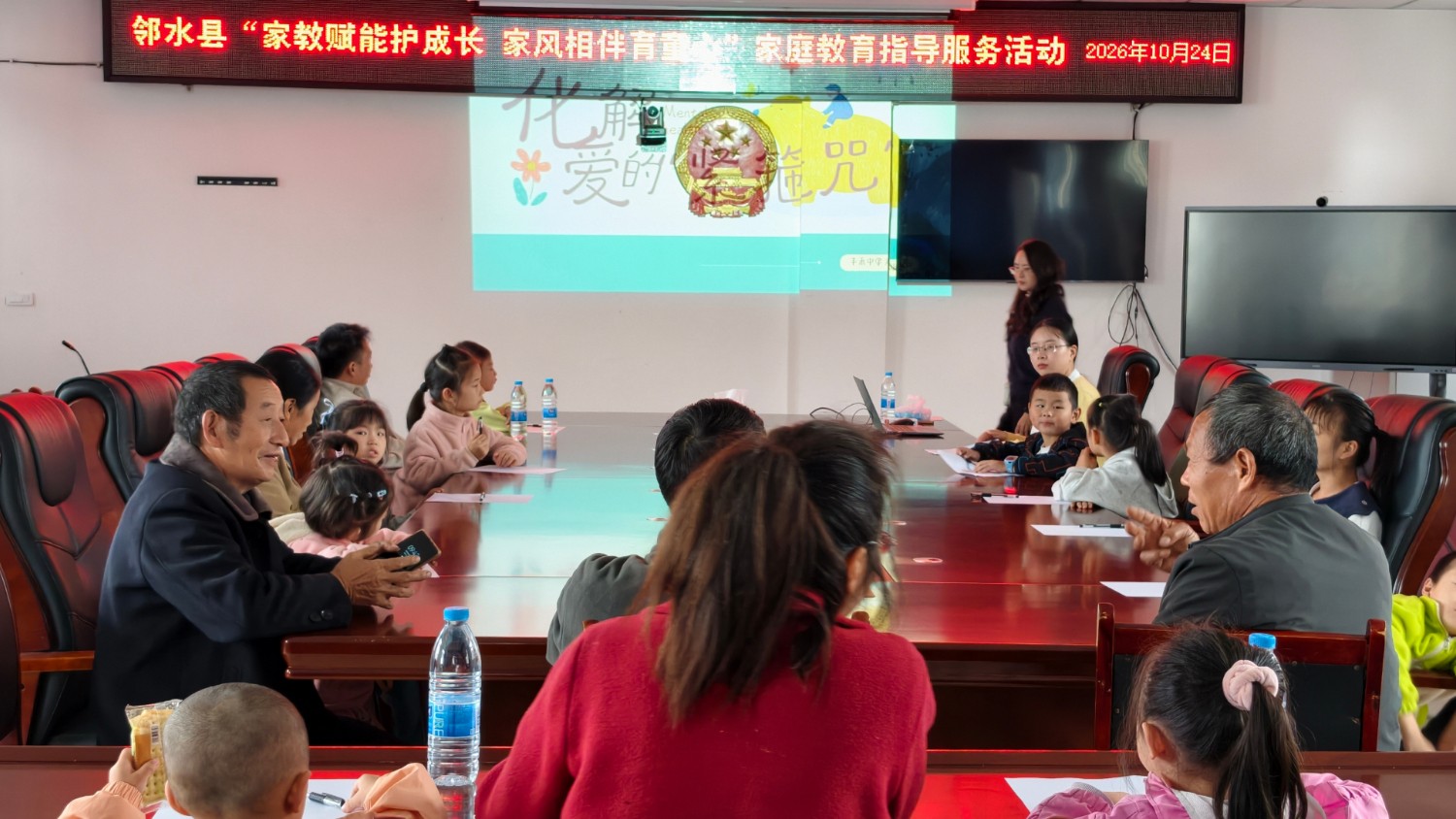 家教赋能护成长  家风相伴育童心——邻水县丰禾镇开展家庭教育指导服务活动