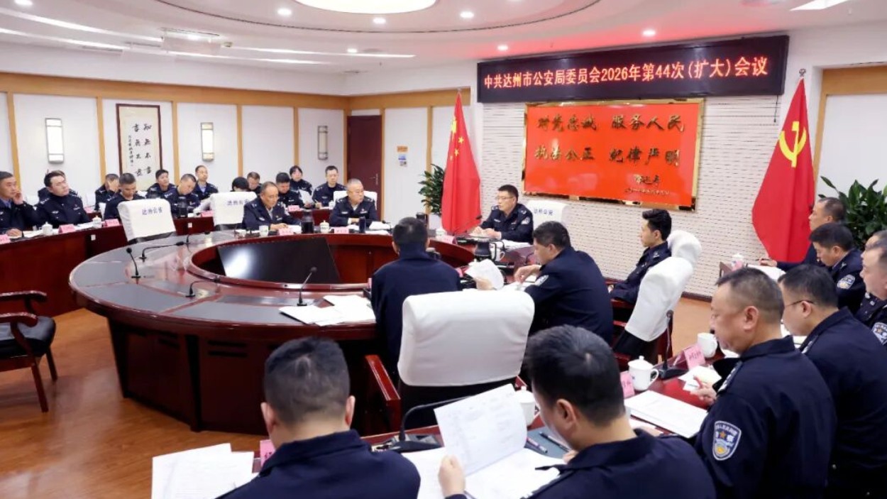 达州市公安局党委召开（扩大）会议传达学习市“两会”精神