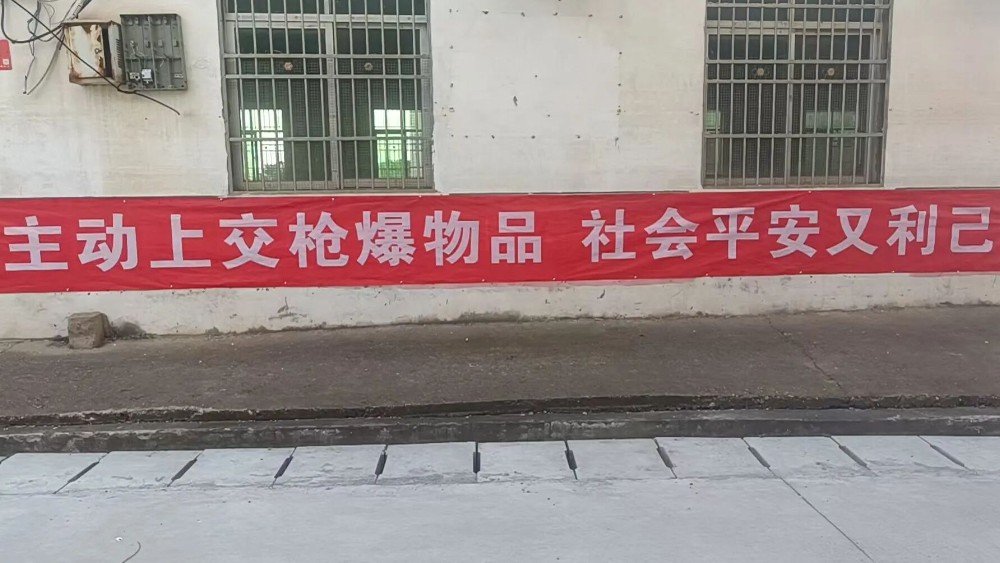 私藏不如上交，九江都昌公安缉枪治爆再添战果