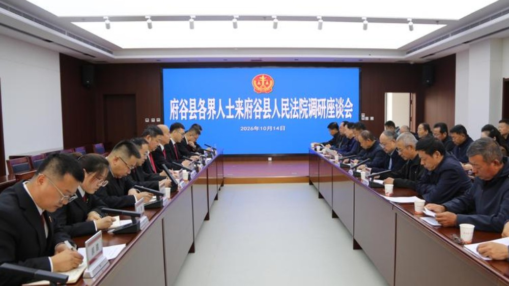 开门纳谏听民意 共话司法促提升