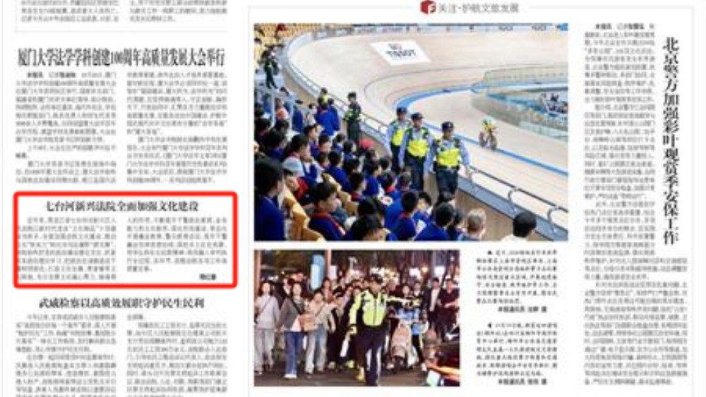 七台河新兴法院全面加强文化建设