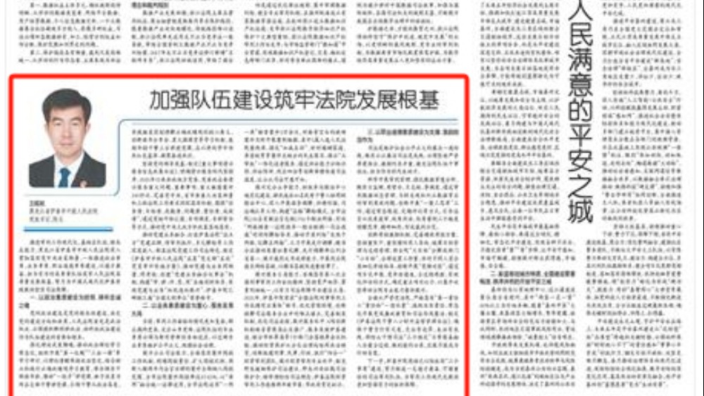 加强队伍建设筑牢法院发展根基