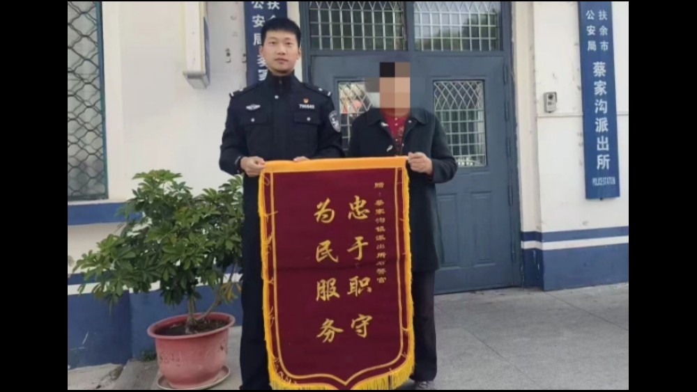 吉林扶余公安蔡家沟派出所：被骗钱款全额追回 群众送锦旗为民警点赞