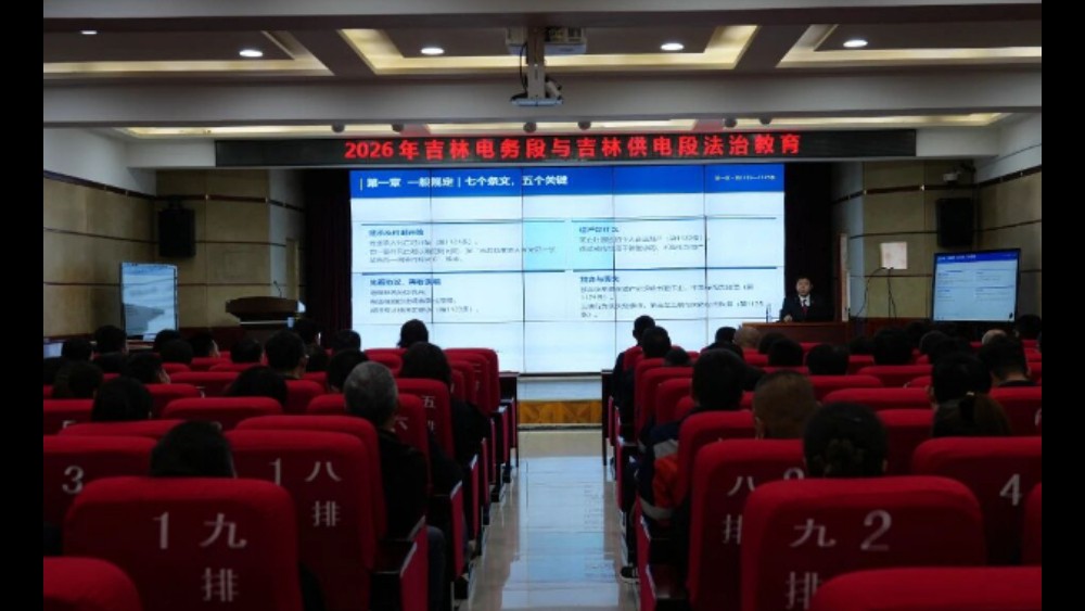 吉林铁路运输法院：法润铁路一线 护航平安征途