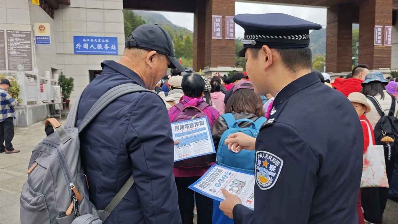 红叶漫山野 反诈护平安！巴中公安走进光雾山筑牢游客反诈防线
