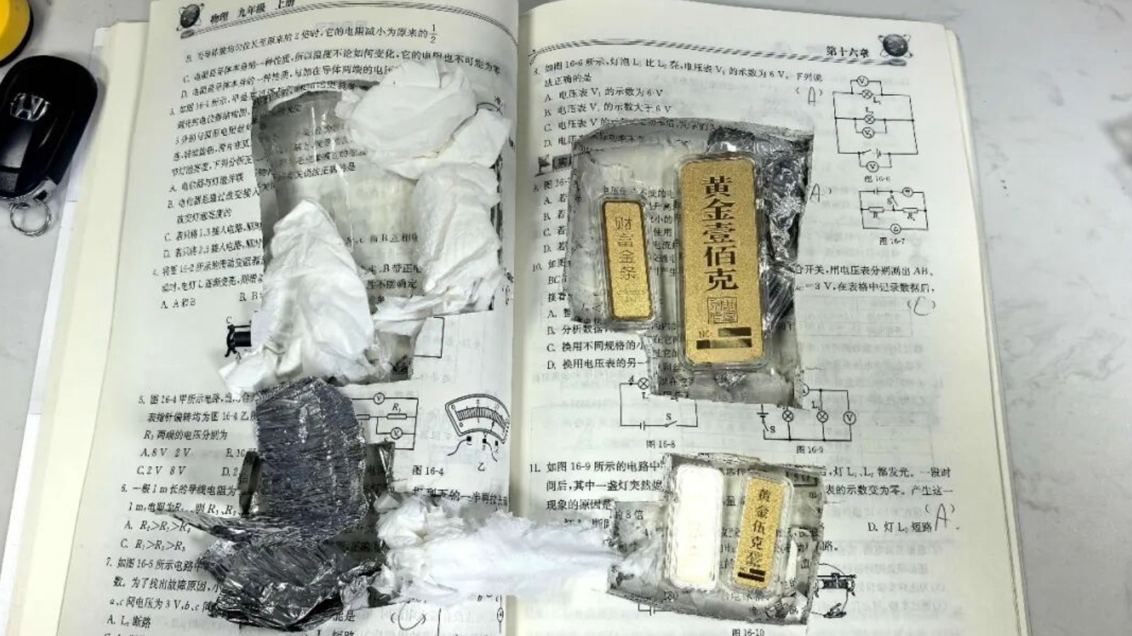 课本藏金条 “稳赚不赔”的投资梦，碎了