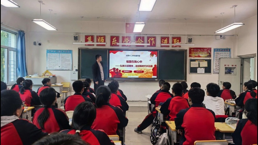 赓续长征精神，厚植家国情怀——大同市第十二中学校开展弘扬长征精神主题班会活动