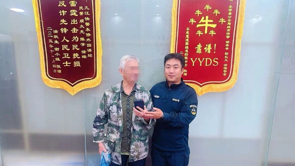 一面锦旗 一纸书信 九江永修公安帮老人寻回遗失手机获锦旗感谢信