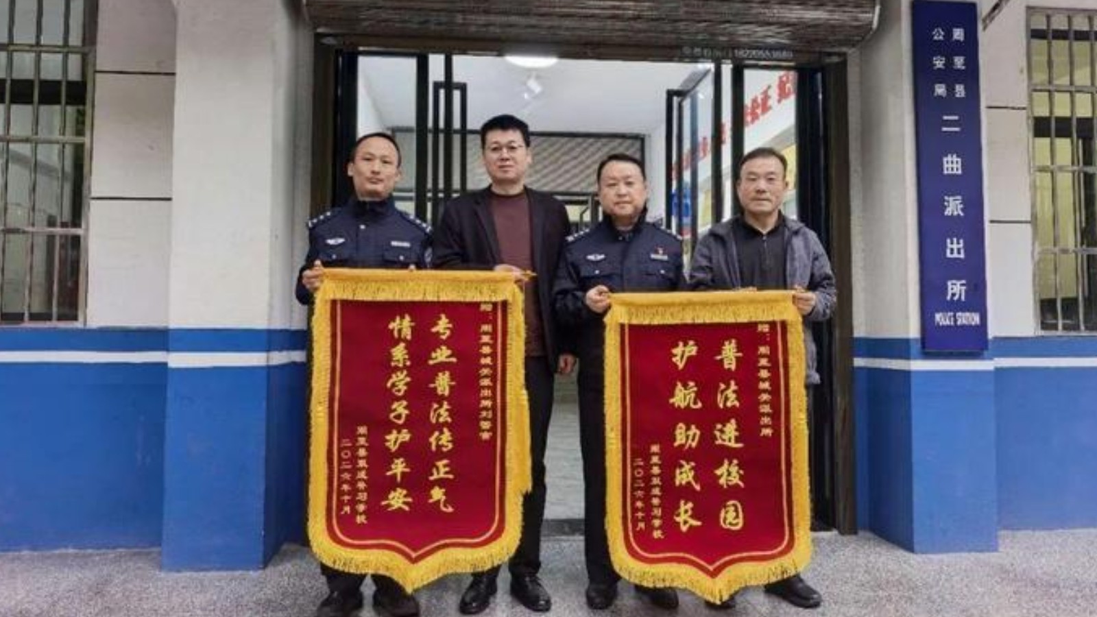 锦旗+2 周至公安法治宣讲收获“暖心回响”