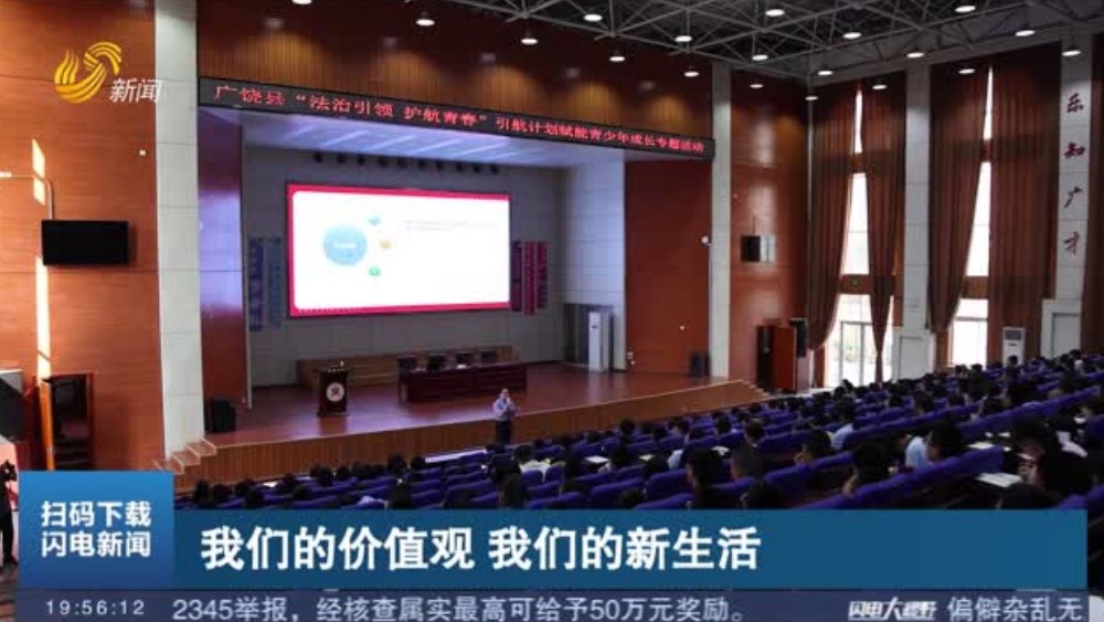 广饶：法治副校长进校园 把“法条”讲成“护身课”