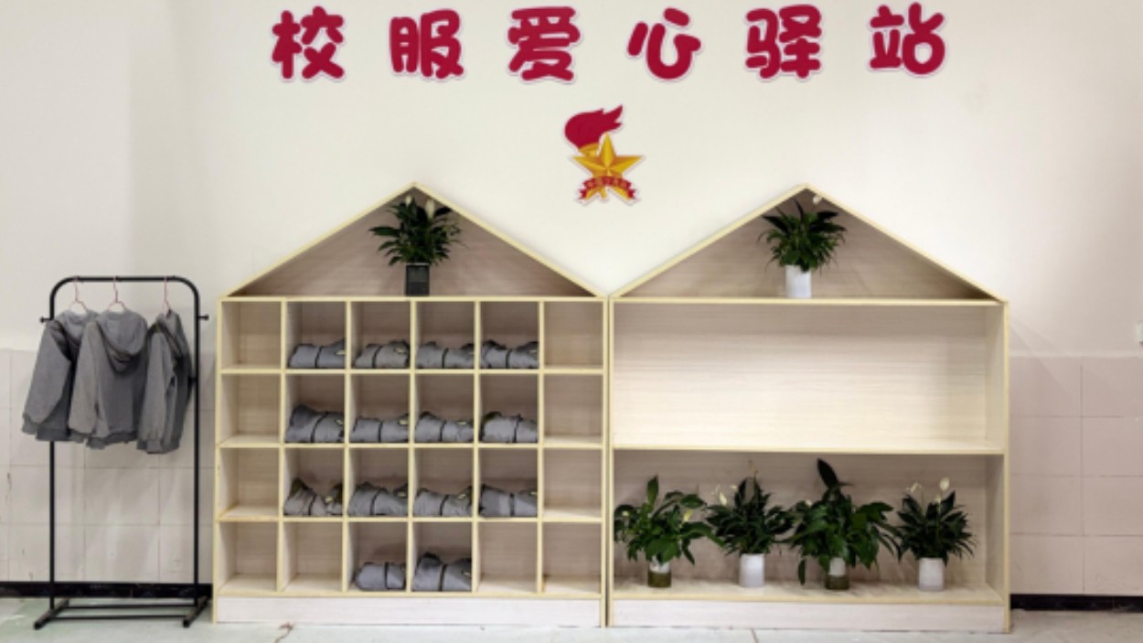 衣“旧”有用传爱心 循环驿站育美德