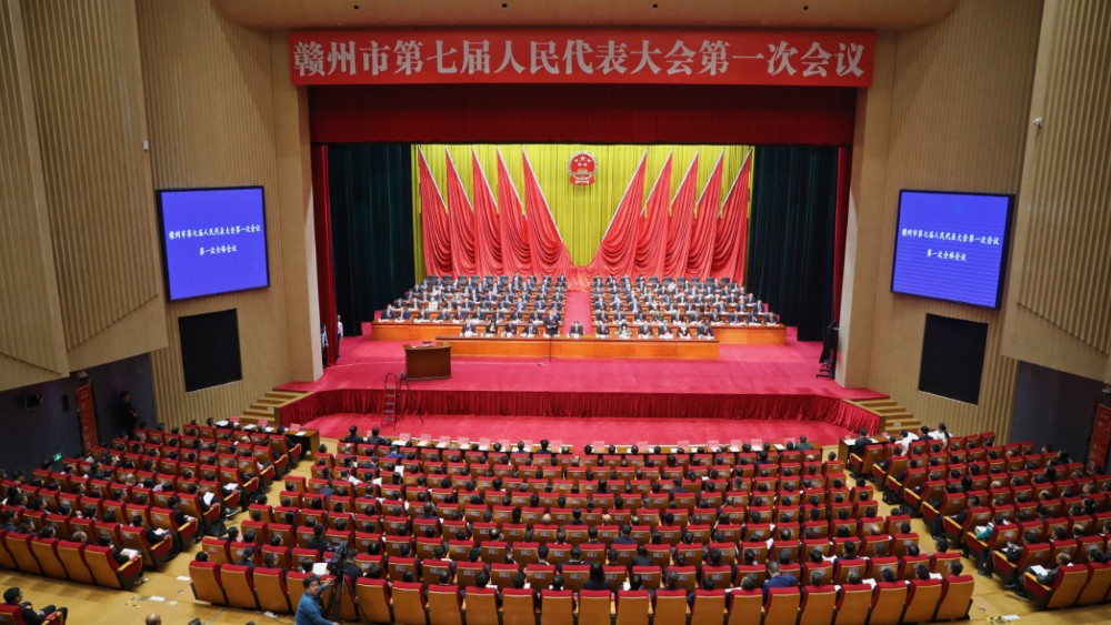 快讯！赣州市七届人大一次会议开幕