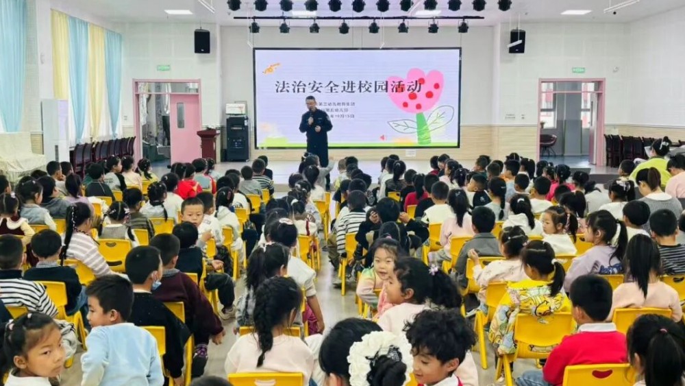法治春风润童心 平安护航伴成长