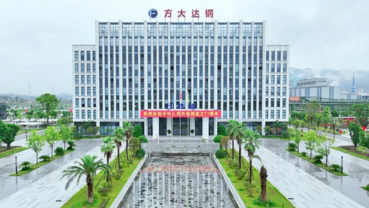 方大达钢：弘扬工匠精神 激活企业发展动能