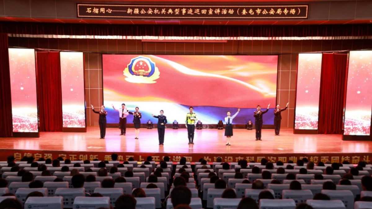 石榴同心 新疆公安机关典型事迹巡回宣讲活动在奎屯市公安局举办专场