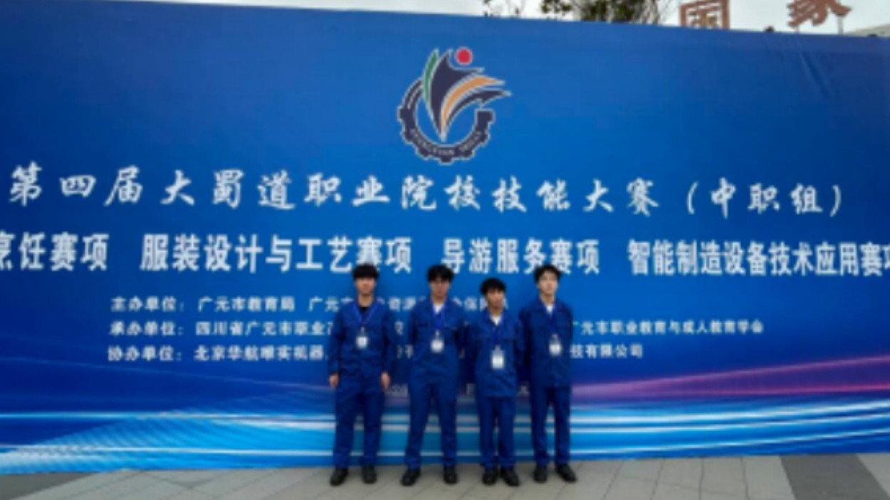 4人参赛4人获奖！宣汉职专学子省级技能大赛交出满分答卷