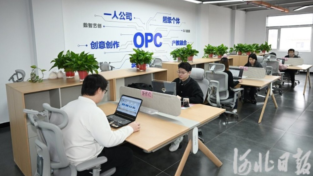 河北支持OPC赋能产业集群高质量发展