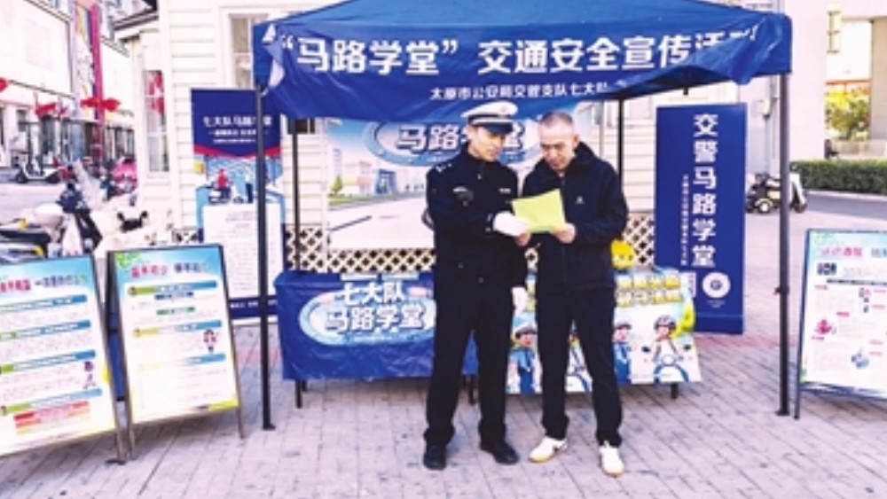 街头设课堂 安全润人心
