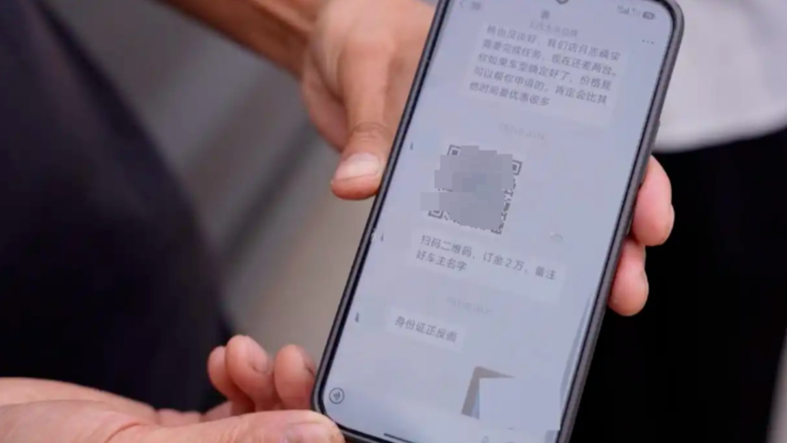 警惕！4S店销售出示假收款码，百万元购车款流入私账
