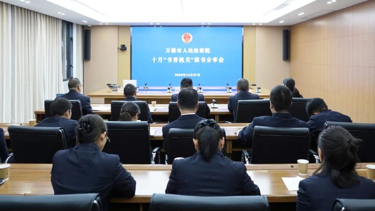 书香砺初心 笃行向检途