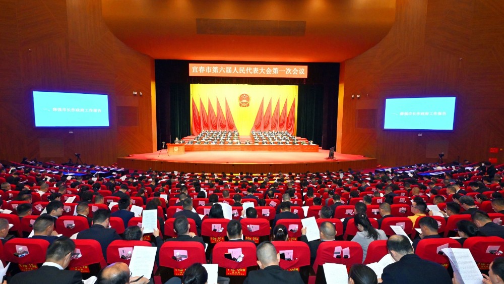 宜春市第六届人民代表大会第一次会议在宜春文化艺术中心大剧院开幕