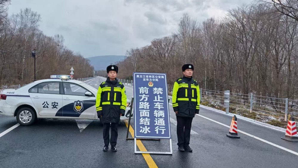 降雪致路面结冰！亚雪公路临时管制，林区公安全力守护出行安全
