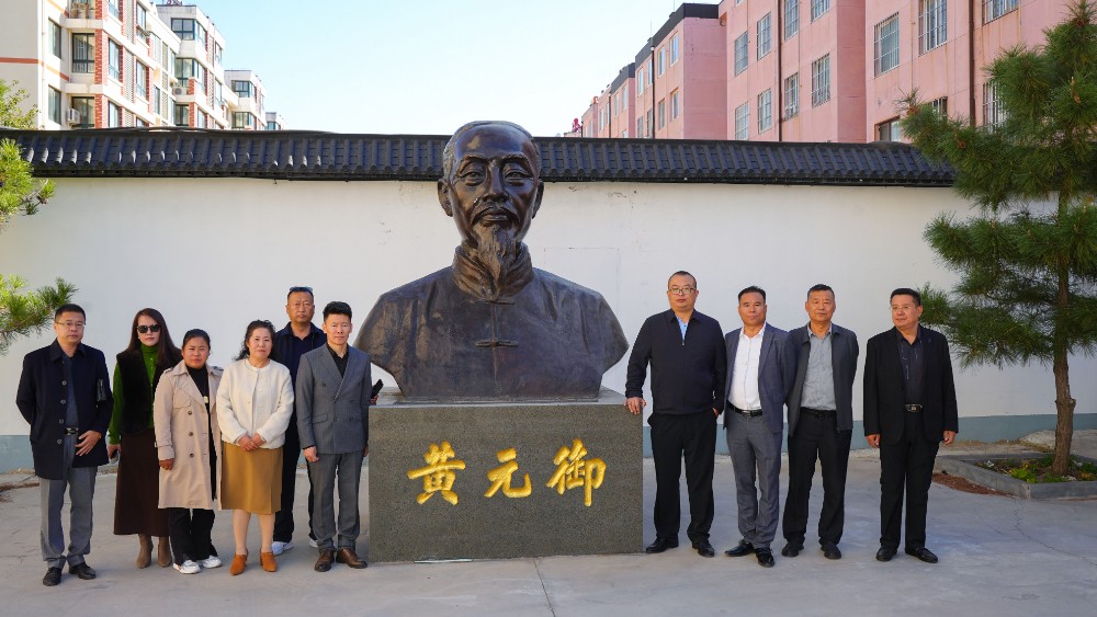 纪念黄元御诞辰321周年：昌邑故里共赴中医药文化之约