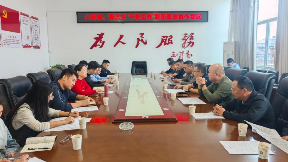 边界共治护平安，宜春丰城山砀蕉坑建立联动治理新机制