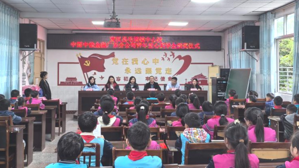 爱心助学暖校园 同心筑梦向未来