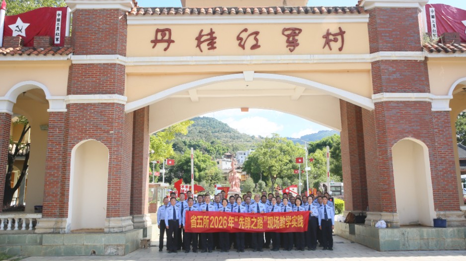 在新的长征路上校准戒毒工作的精神刻度