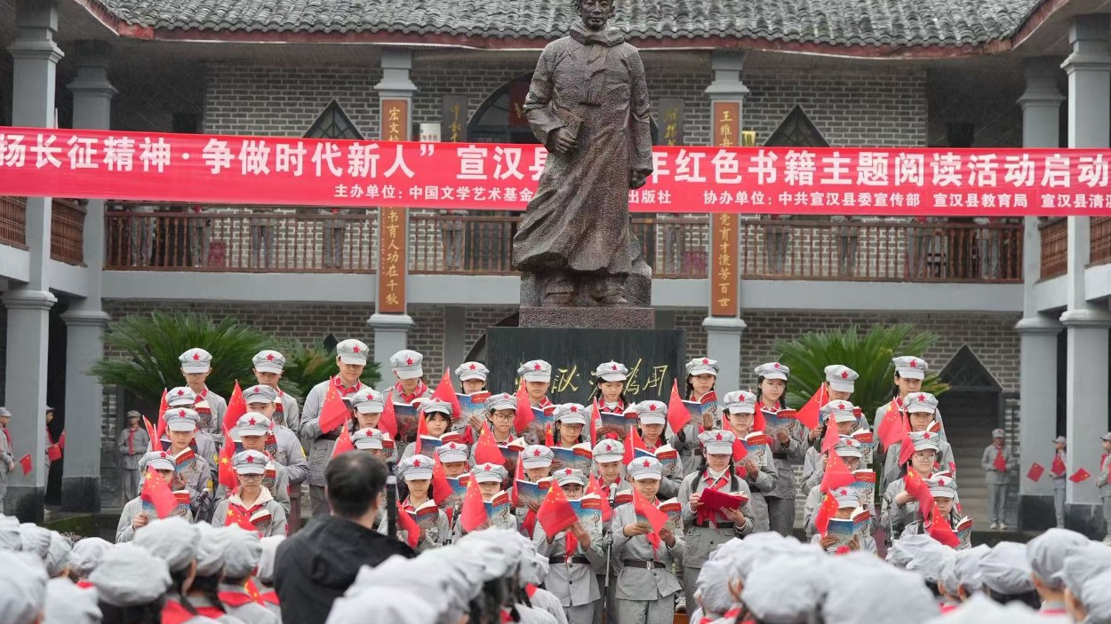 “弘扬长征精神 争做时代新人”红色主题阅读活动在宣汉启动