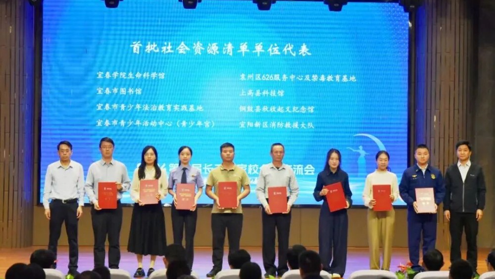 喜报！宜阳新区消防救援大队获评宜春市首批家校社协同育人“教联体”社会资源单位