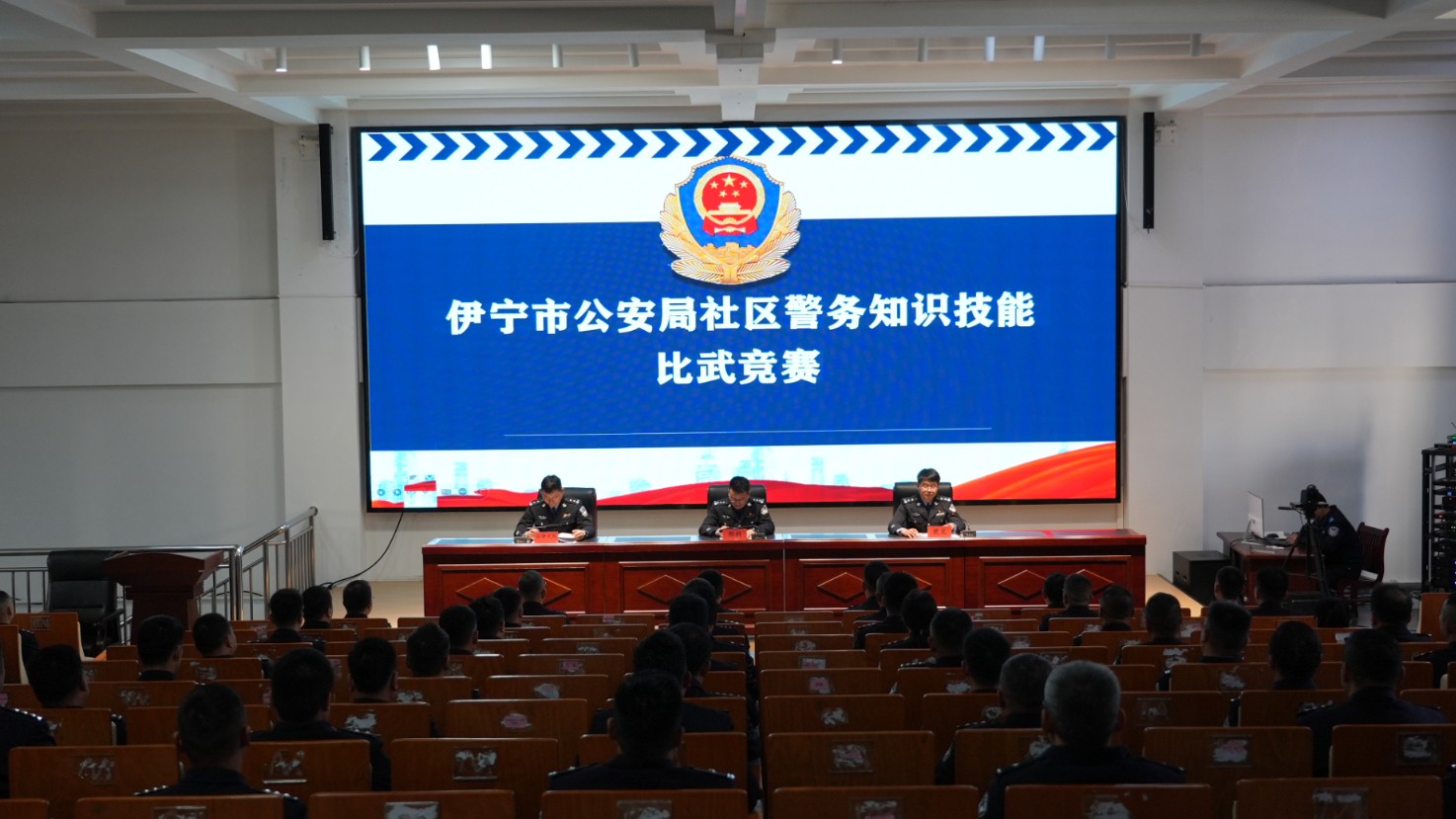 新疆伊宁市公安局：硬核“练兵” 民警擂台淬炼“平安尖兵”