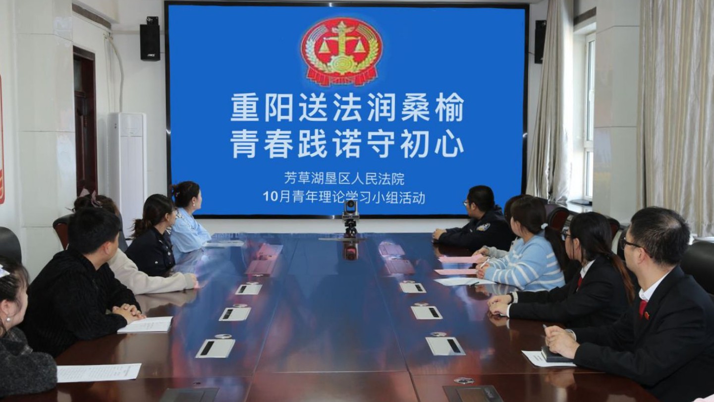 新疆生产建设兵团芳草湖垦区人民法院青年理论学习小组开展重阳普法志愿活动