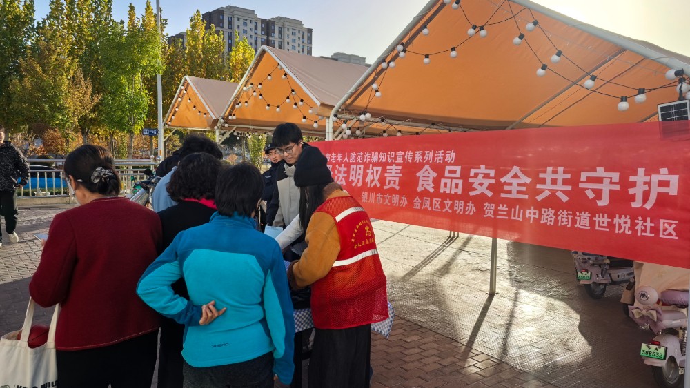 银川市金凤区世悦社区：以案讲“食”事 同心护“舌尖”