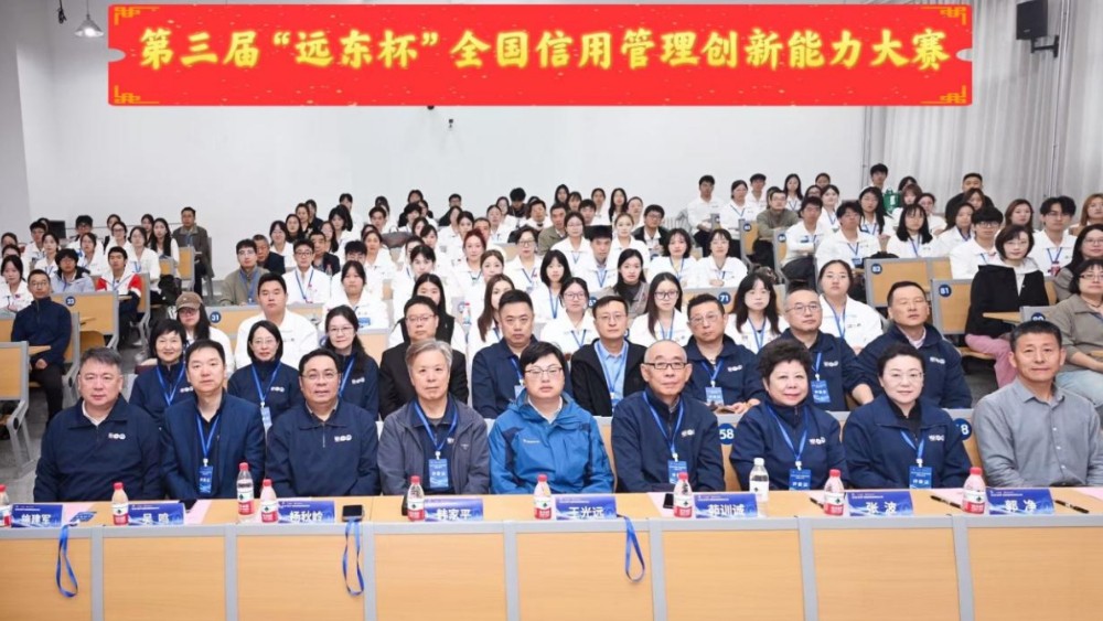 喜报！黑龙江省代表队在第三届“远东杯”全国信用管理创新能力大赛喜获佳绩