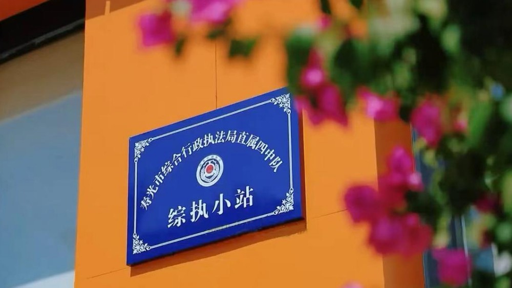 沿街门店变身 “综执小站”，潍坊寿光10名社会街长上岗管街巷