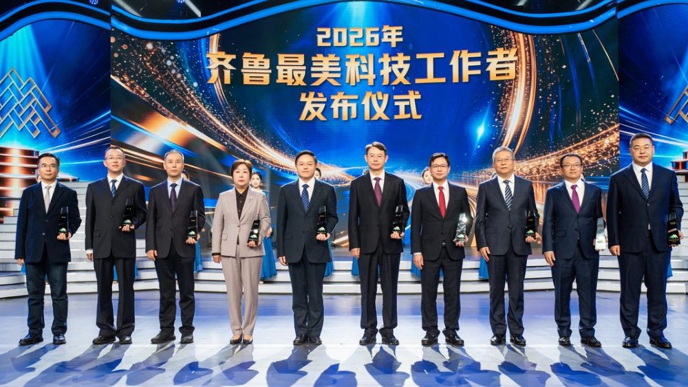攻坚深蓝苍穹，破解民生密码！“齐鲁最美科技工作者”发布