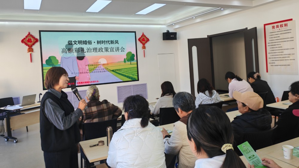 银川市金凤区海珀兰轩社区：倡文明婚俗 树殡葬新风