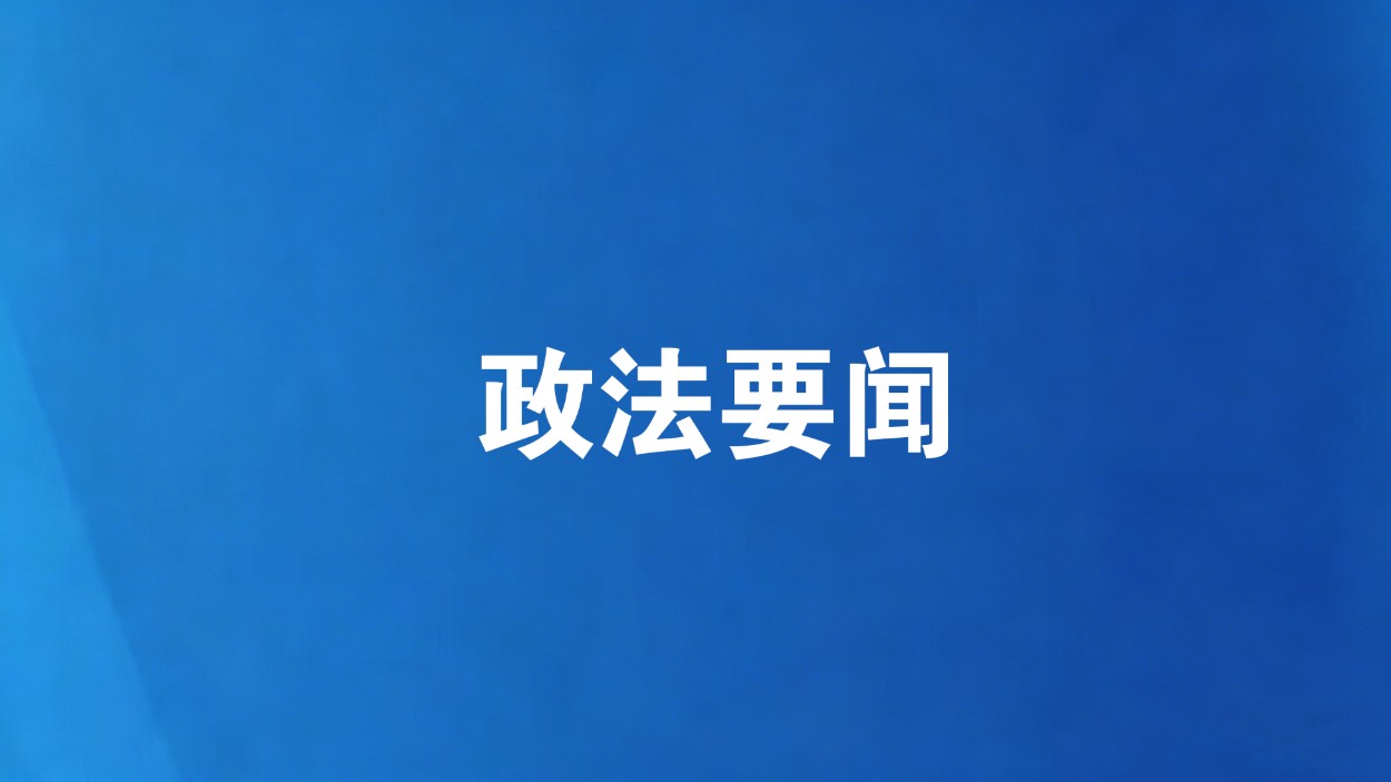 江苏公安公布第二批涉嫌新型黑恶违法犯罪典型案例